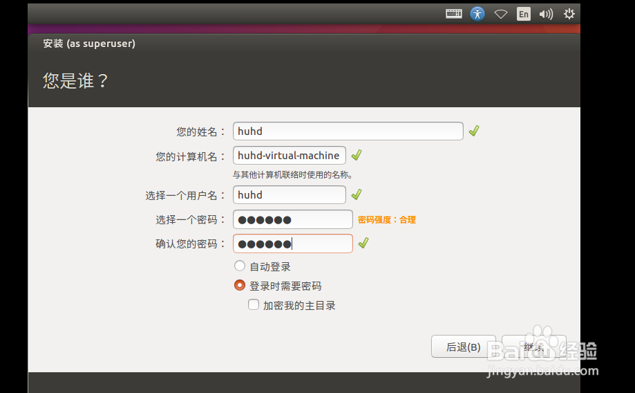 使用VMware Workstation创建(Ubuntu)虚拟机