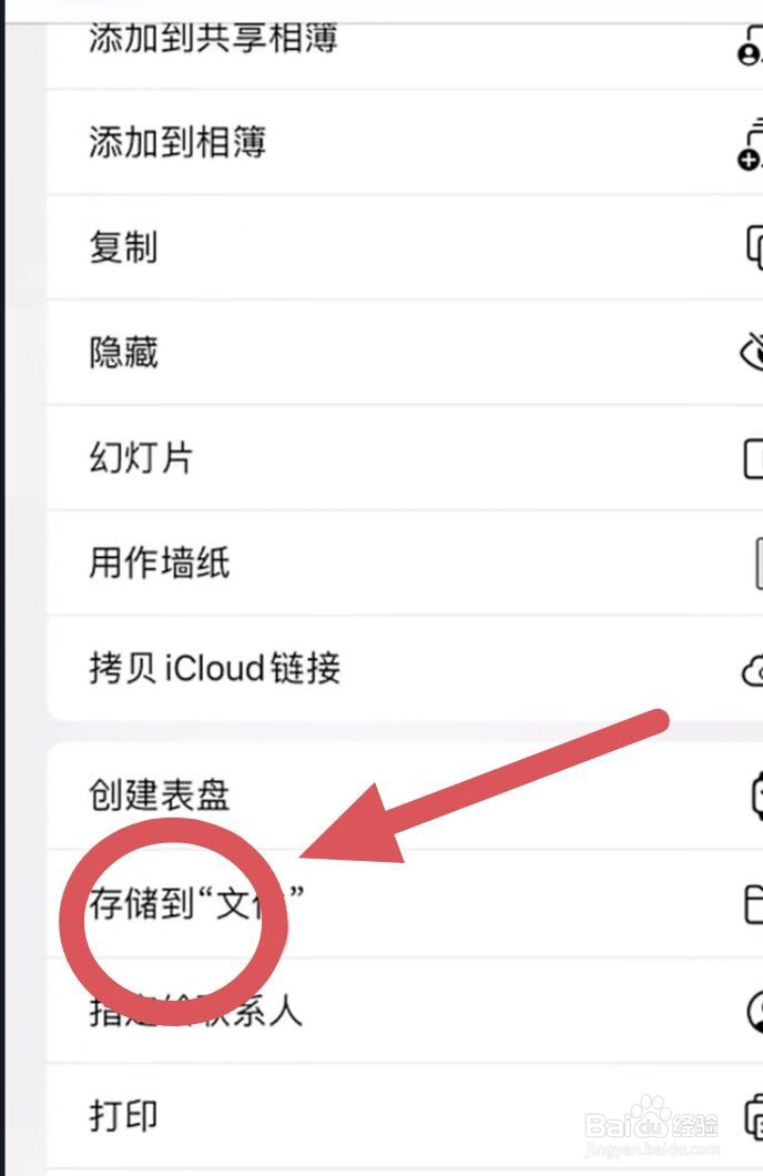 手机重命名照片
