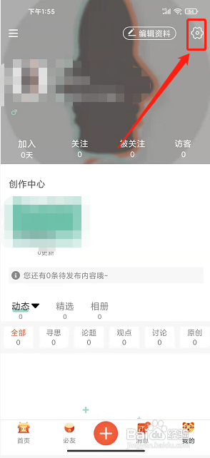 必加思索APP如何修改登录密码