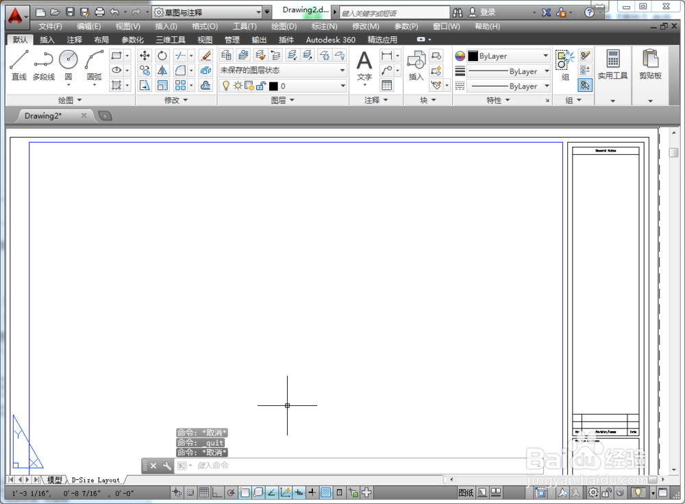AutoCAD2014如何新建图形文件