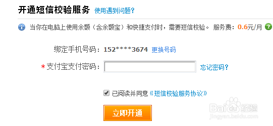 支付宝限额怎么改