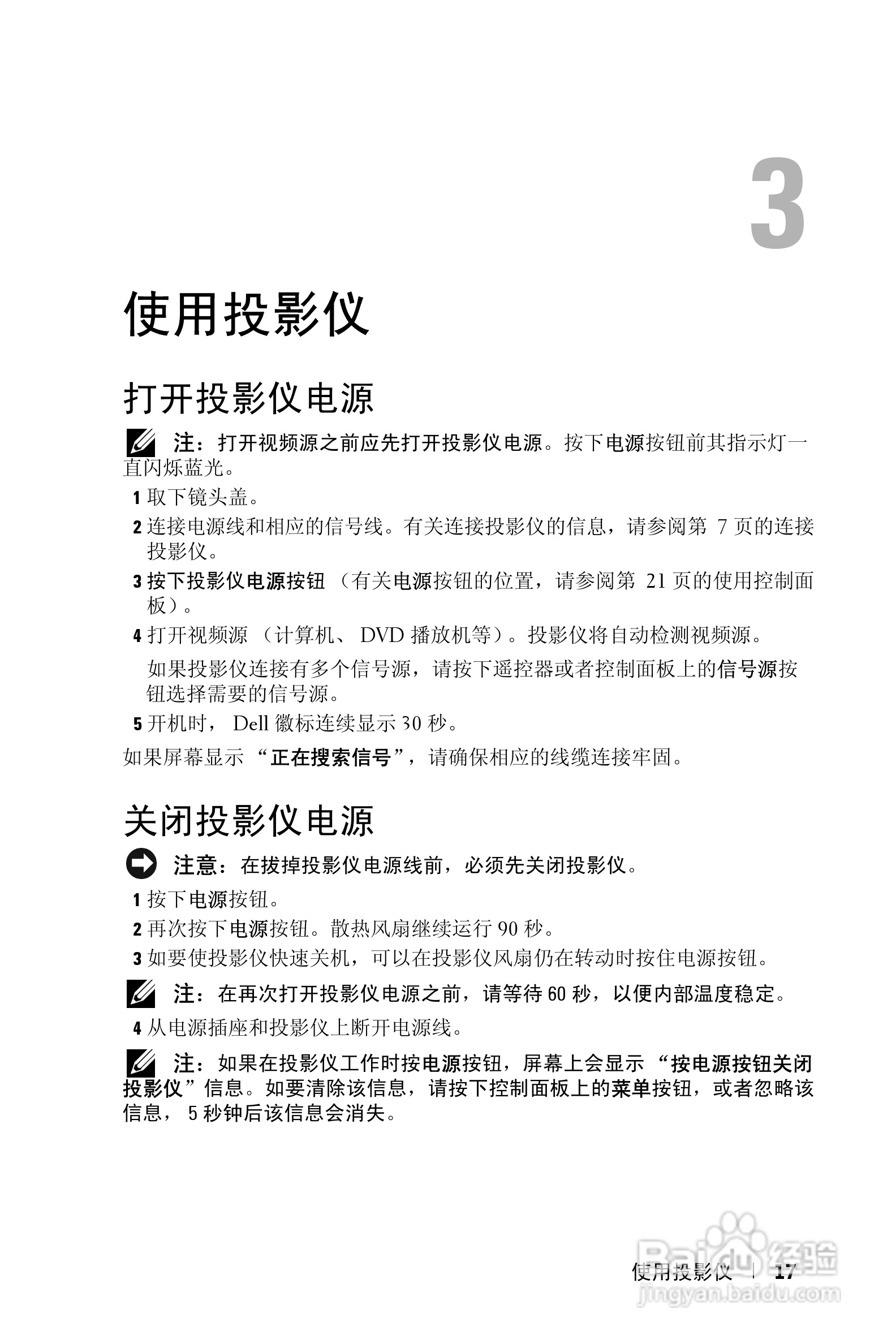 DELL Dell 1609WX投影机说明书:[2]