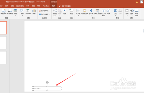 PPT中怎么插入动态时间