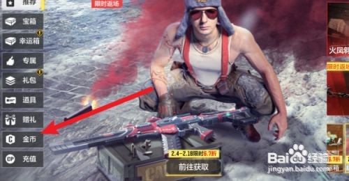 使命召唤手游怎么获得改装芯片