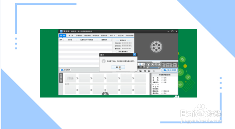 电脑爱剪辑怎么剪视频