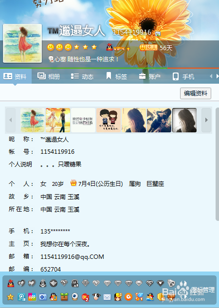 用电脑怎么玩微信