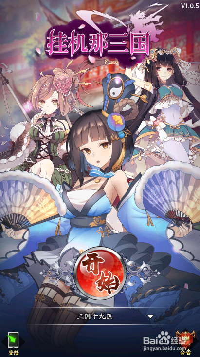 挂机那三国竞技场怎么玩