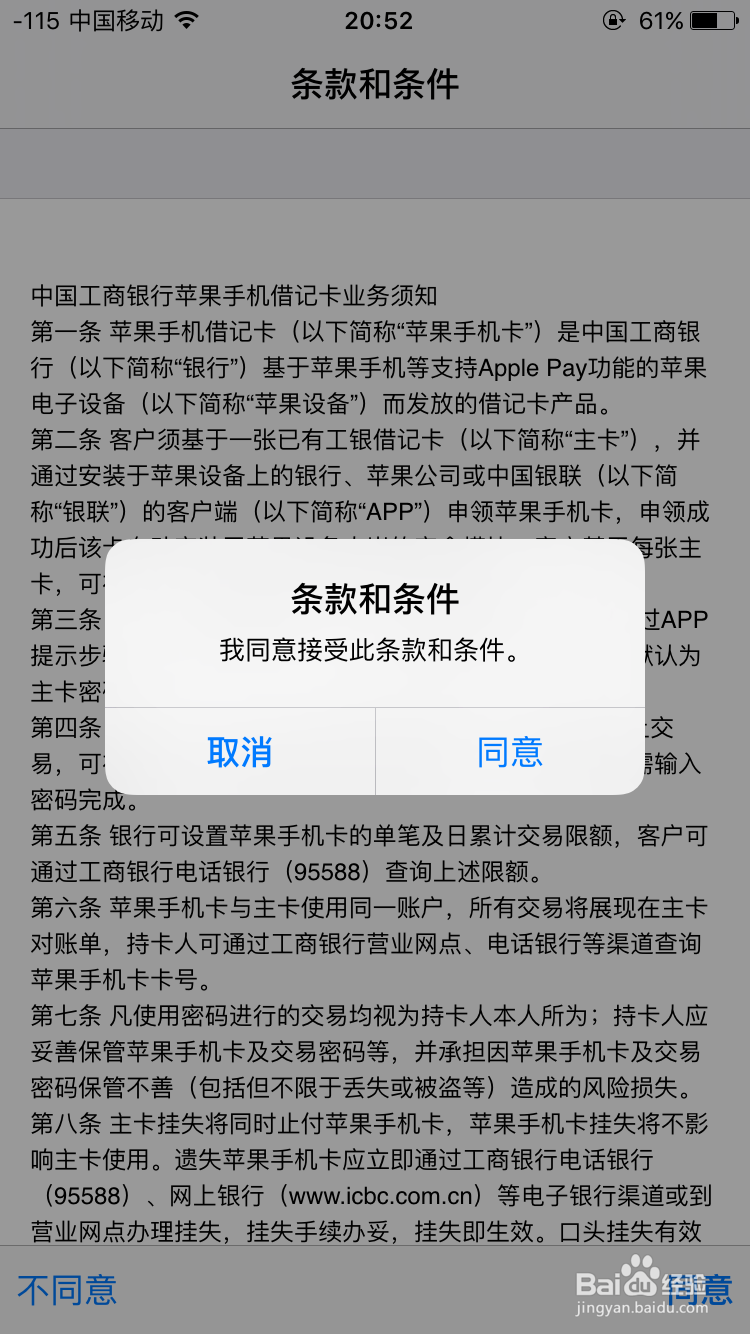 Apple pay是什么怎么开启如何添加银行卡