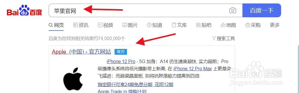 iphone12没有充电器怎么办