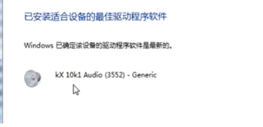 Win7笔记本电脑声卡驱动怎么更新
