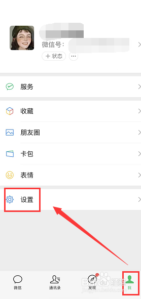 微信聊天文件丢失怎么找回