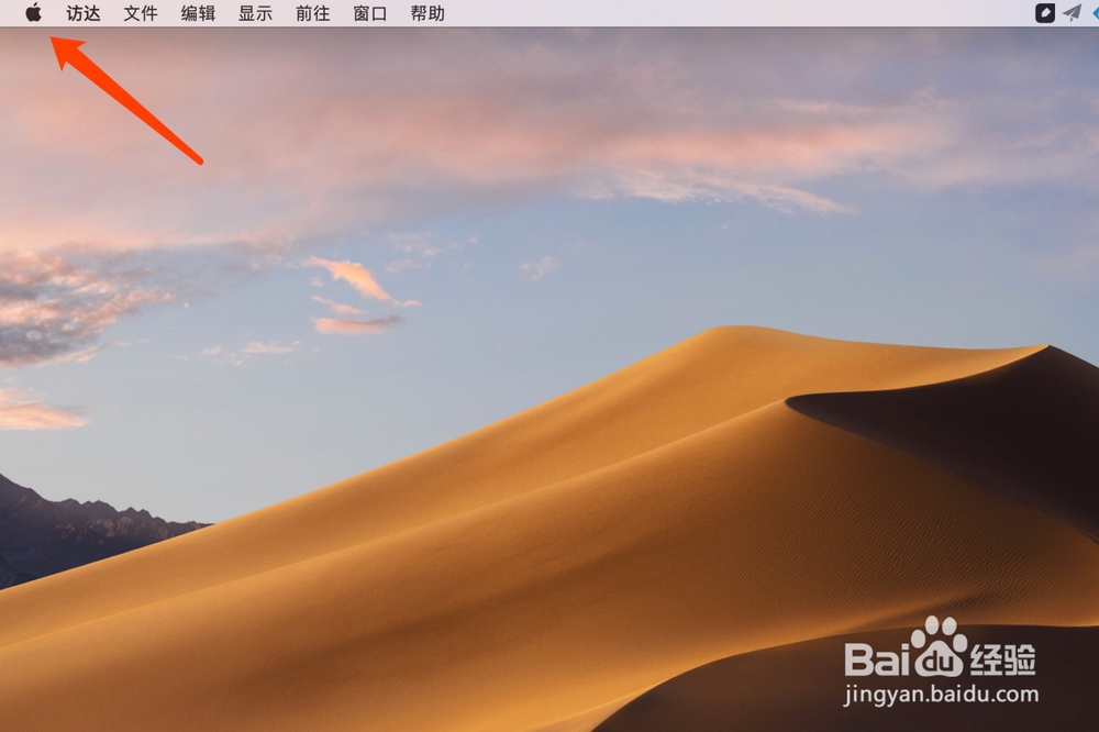 苹果电脑MacBook怎么打开wifi功能