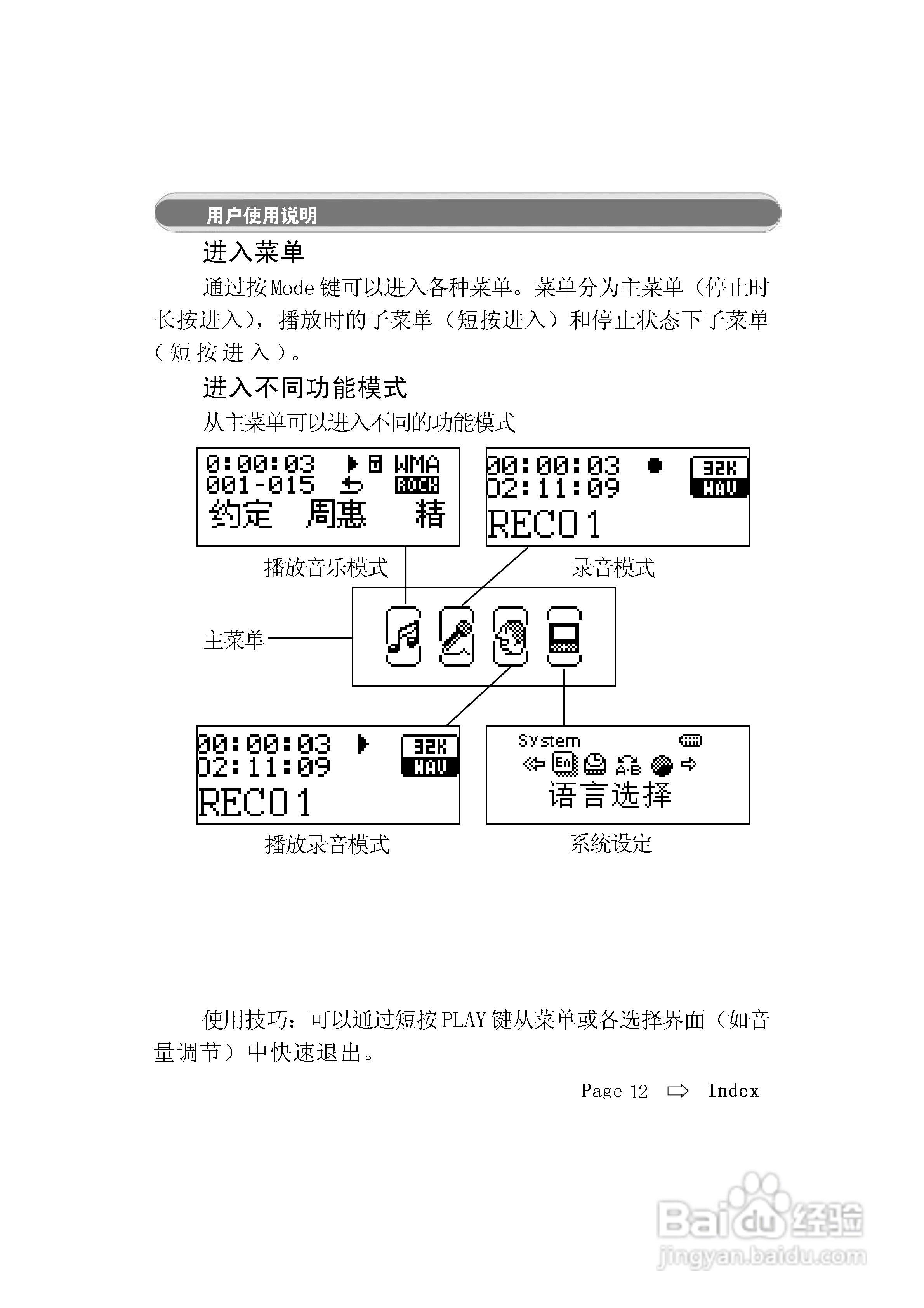 联想310s加内存图解图片