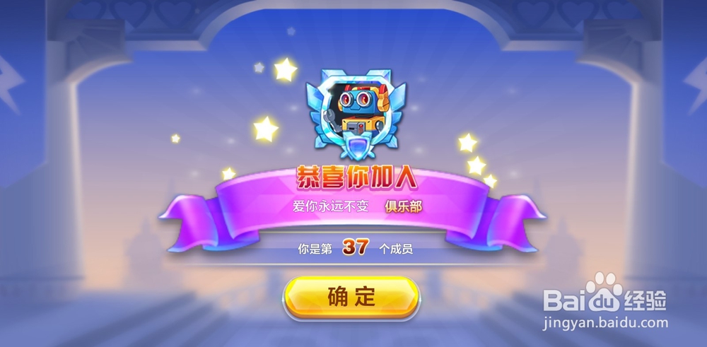 天天酷跑如何加入俱乐部