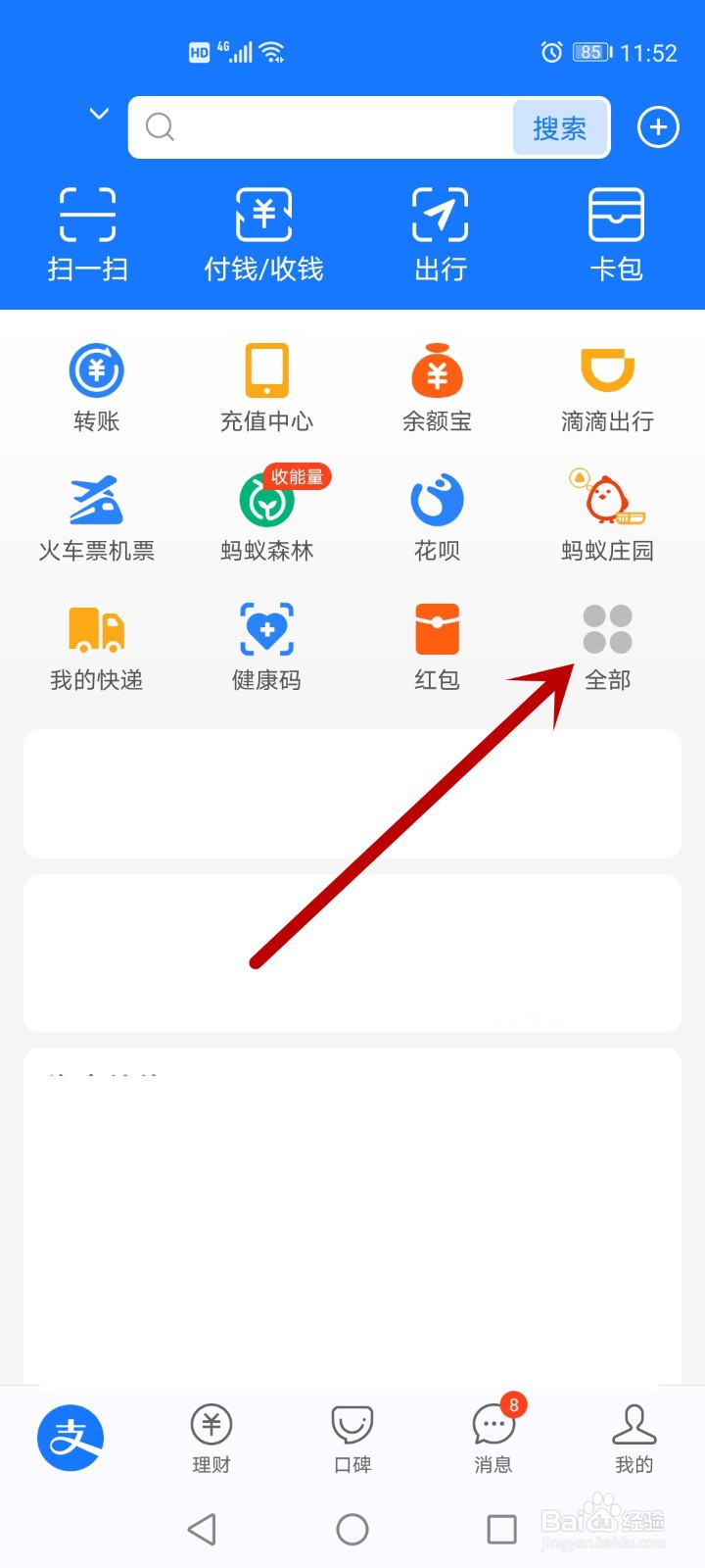 如何查自己停车费交没