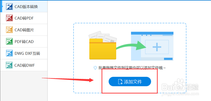 对于CAD版本问题的解决方式