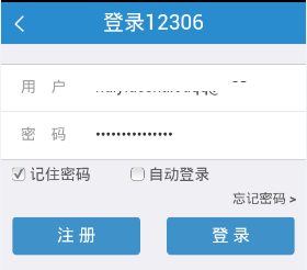 12306手机客户端怎么买火车票火车票购买方法