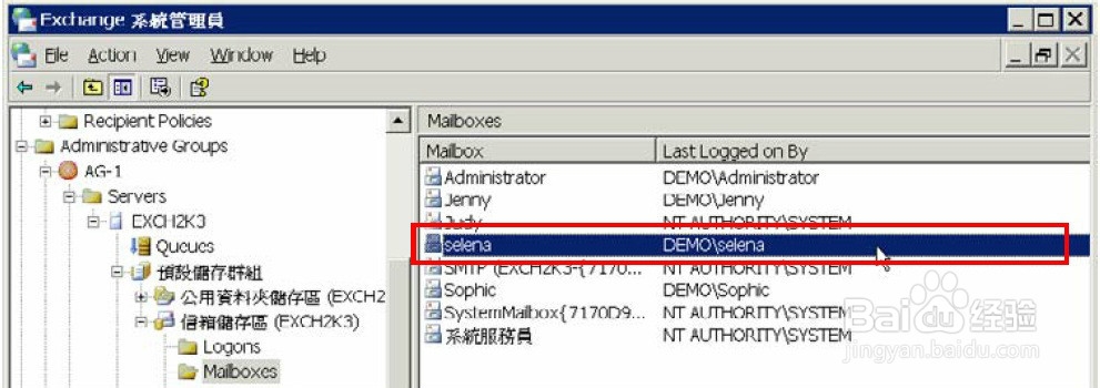 Exchange 2003灾难性修复重建