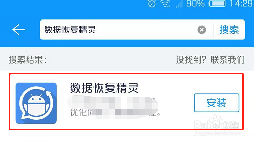 微信怎么恢复聊天记录?