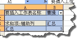 EXCEL中批量快速插入大量指定名称的工作表