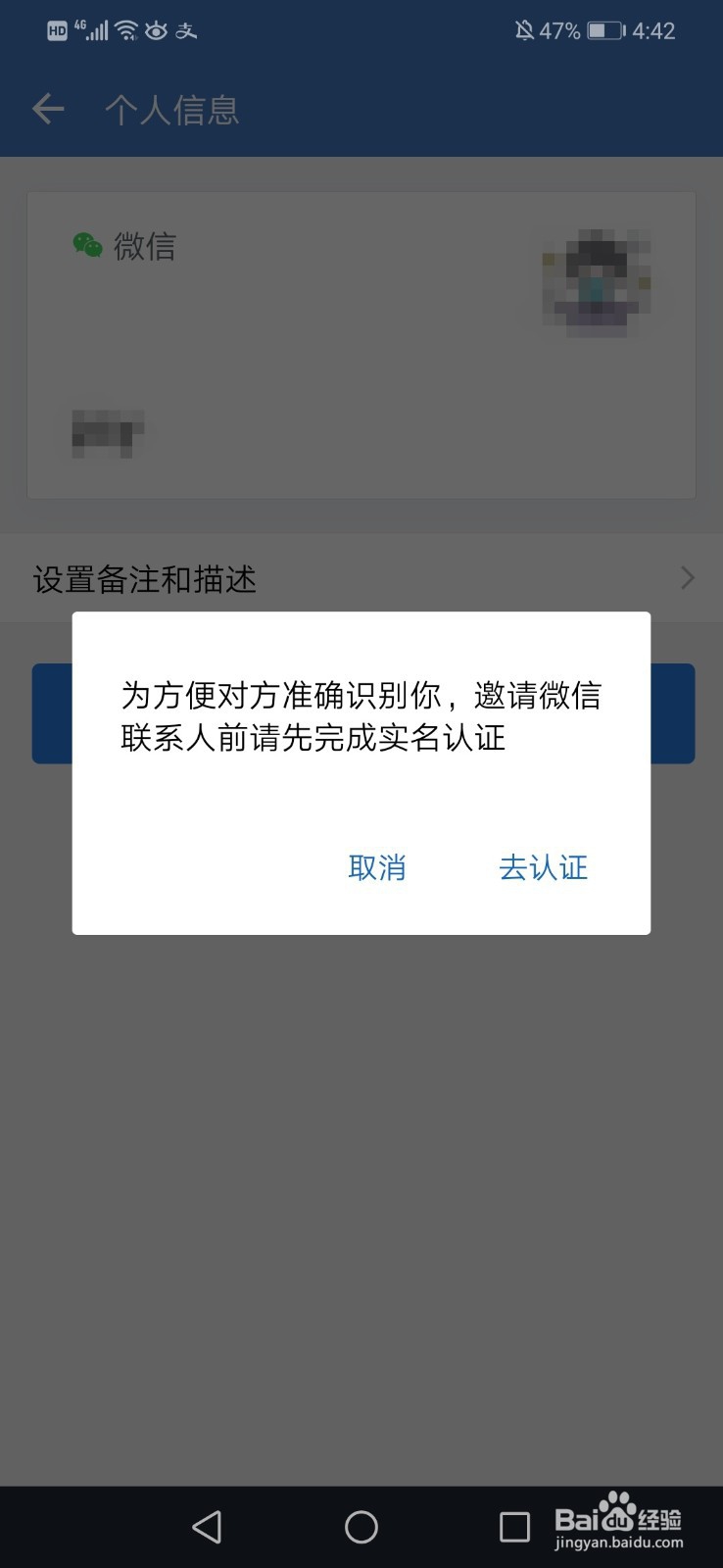 企业微信和微信怎么消息互通