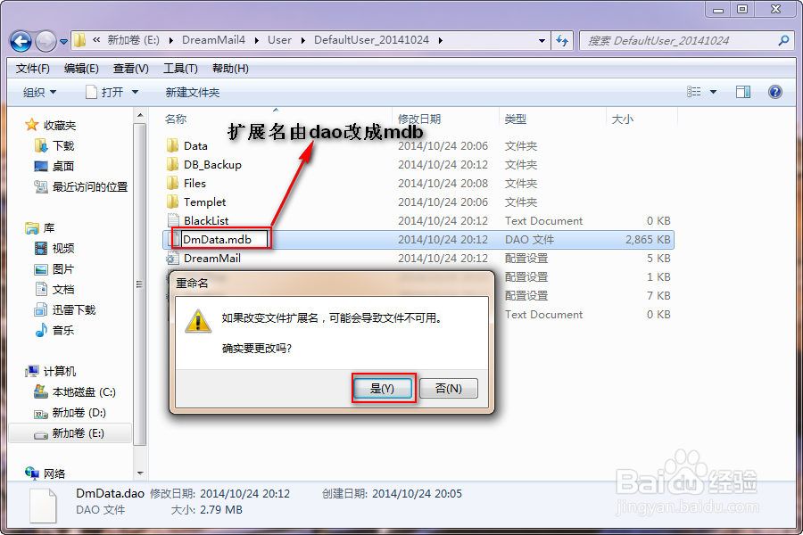 如何修复损坏的dreammail数据库