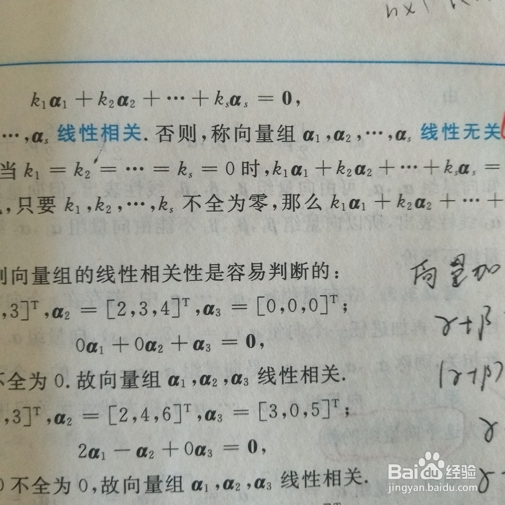 向量线性无关以及组合有关的关系