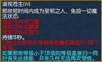 神之墓地邪帝攻略