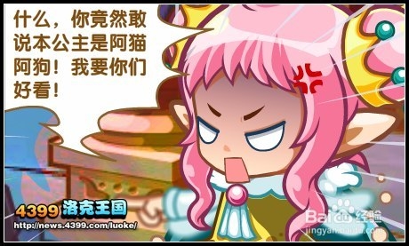 洛克王国最后的试炼