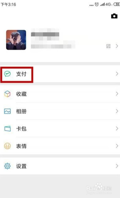 微信怎么不显示钱包的金额