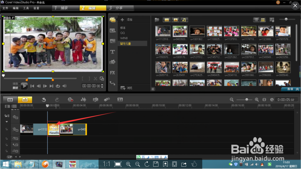 如何在会声会影里面给图片做出魔方效果?