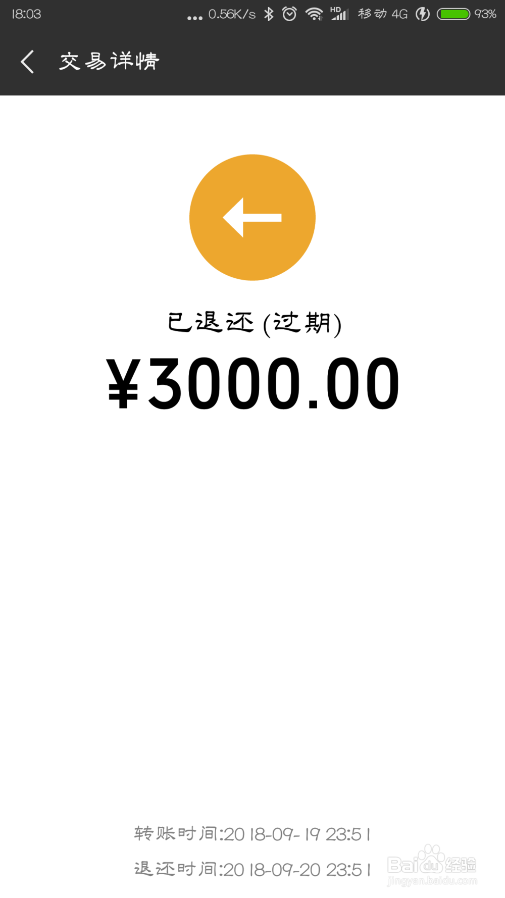 微信转账的钱怎么退回 微信转账怎么立即退还