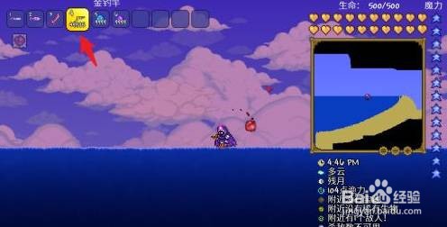 《泰拉瑞亚》钓鱼方法