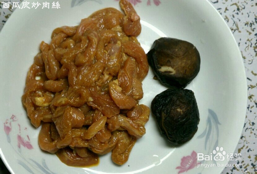 夏天爽口好吃的西瓜皮炒肉丝儿