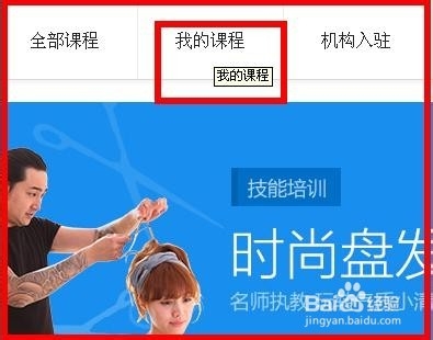 qq课堂怎么取消 qq课堂怎么退出