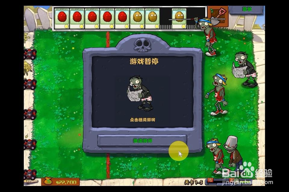 全屏游戏过程中如何返回桌面