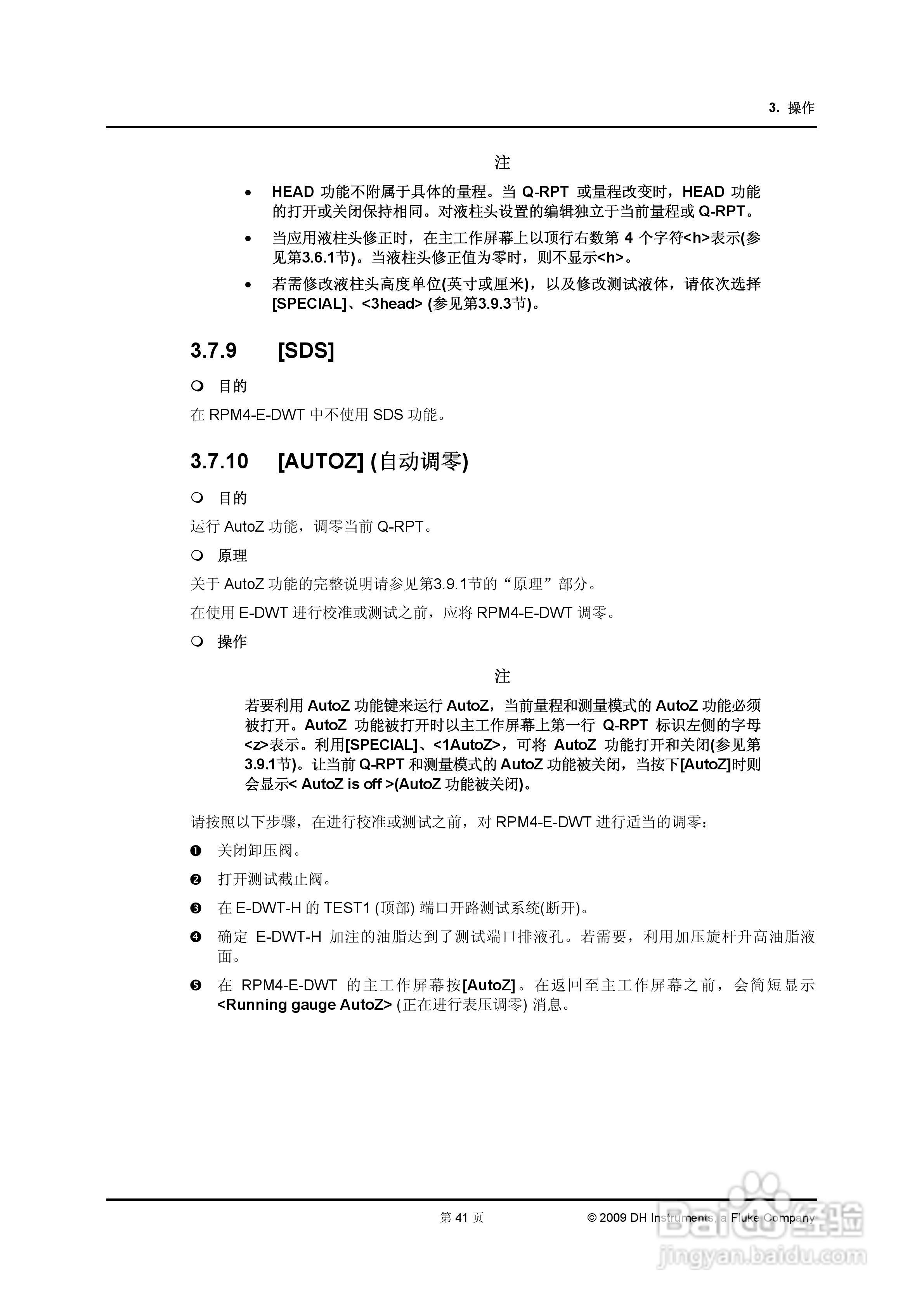E-DWT-H数字式压力校准器操作和维护手册:[6]