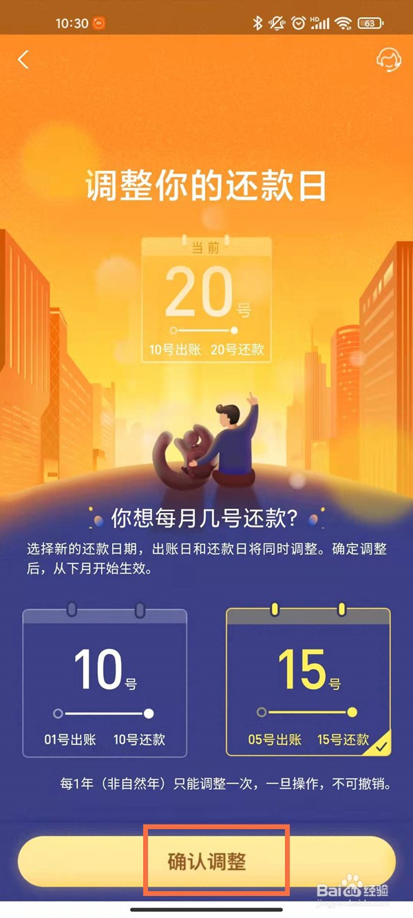 支付宝花呗怎样能转到银行卡