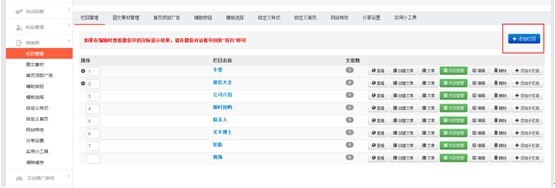 微商分销系统更新微视频添加操作