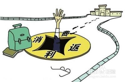 如何预防消费返利骗局
