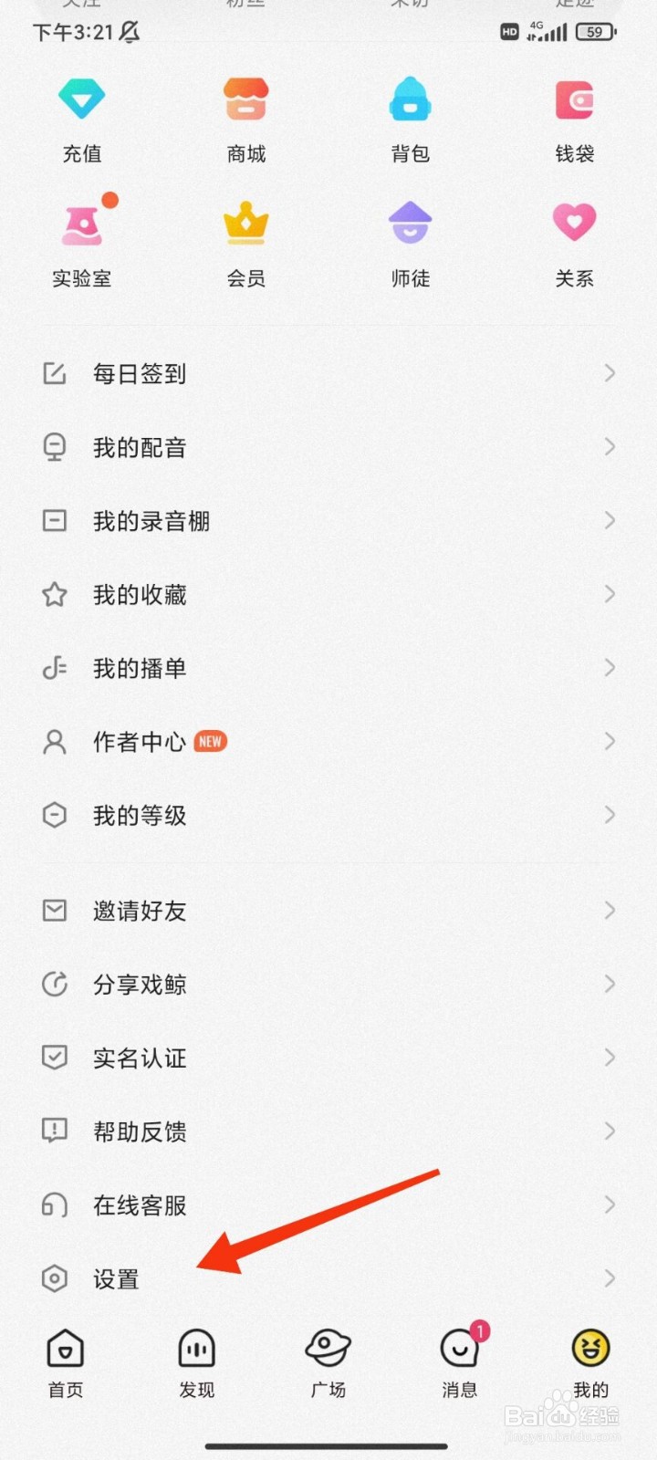 戏鲸怎么退出登录