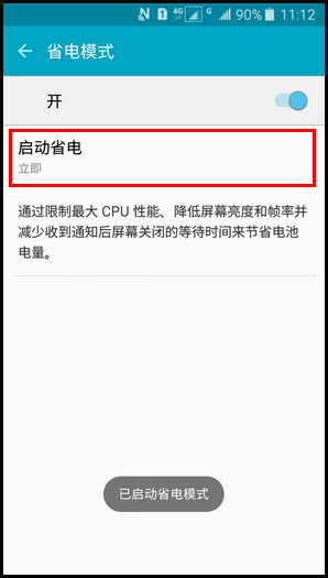 Samsung Galaxy J3 Pro SM-J3110(5.1.1)如何开启省电模式?