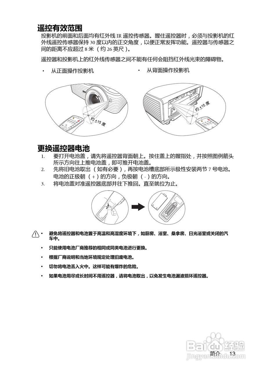 明基MP772ST投影机使用说明书:[2]