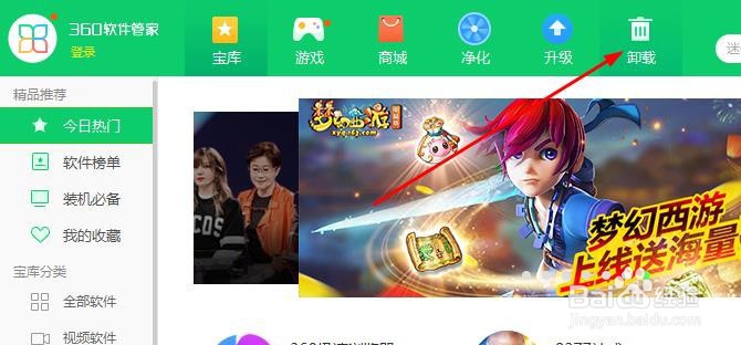 卸载软件最好卸载什么