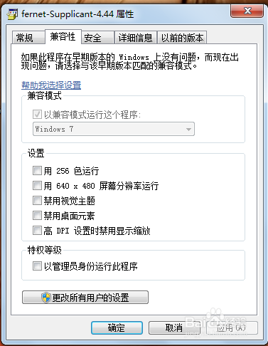 高校校园网客户端经常连接时会断开的解决办法