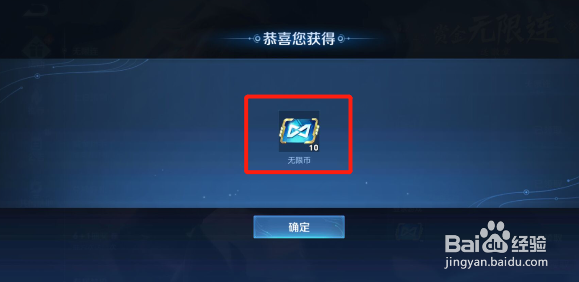 王者荣耀赏金无限连商店在哪