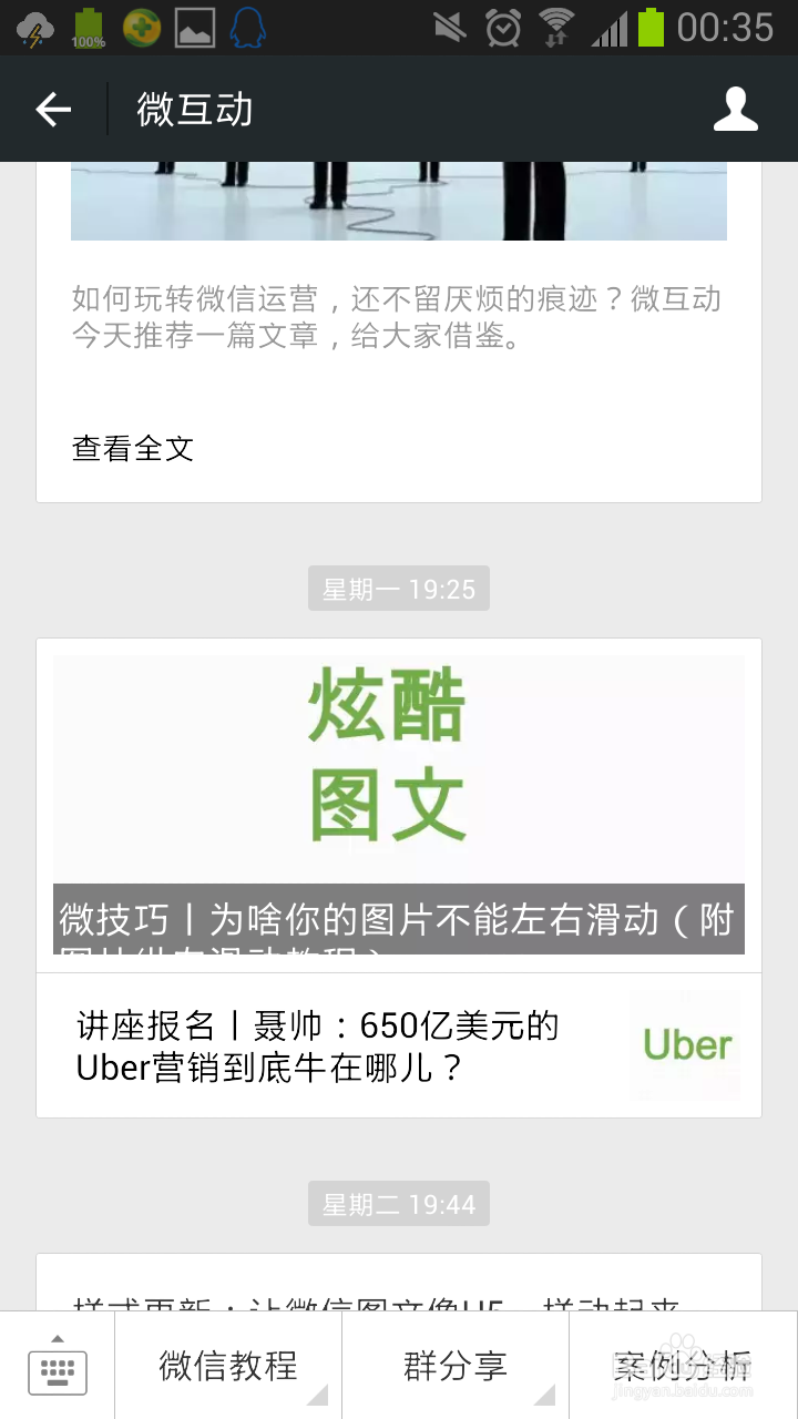 简明·实用 | 瞬间高大上的微信公众号推文制作