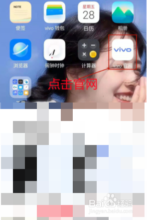 vivo手机丢了如何定位找回