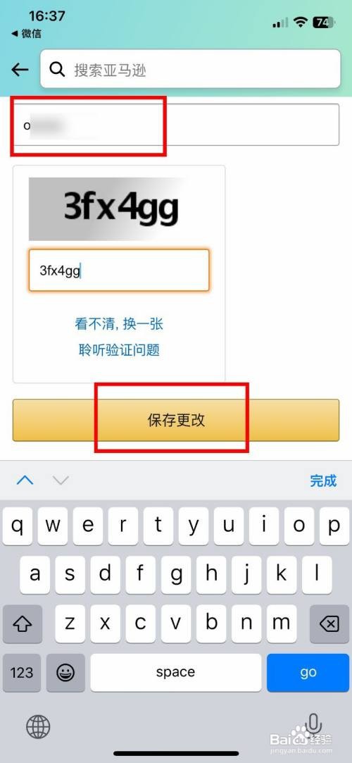 亚马逊购物到哪修改自己的个人账户名
