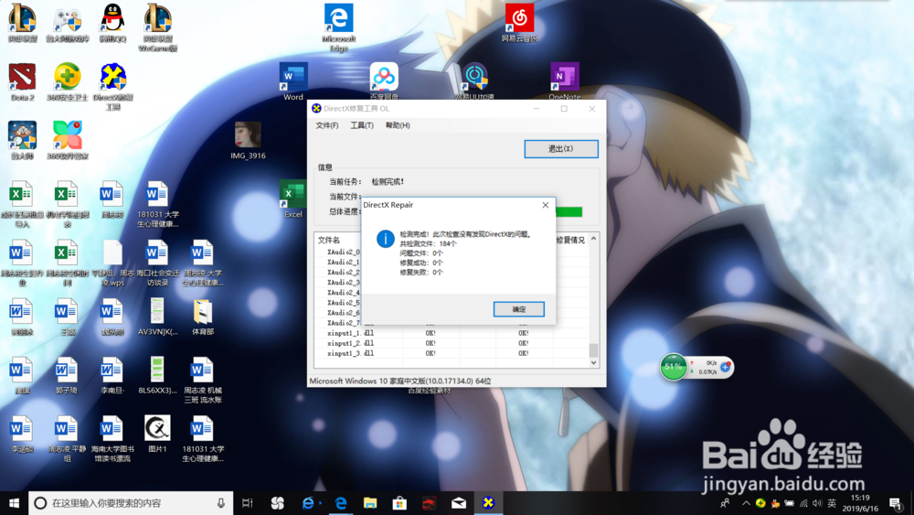 解决dota2游戏声音破损